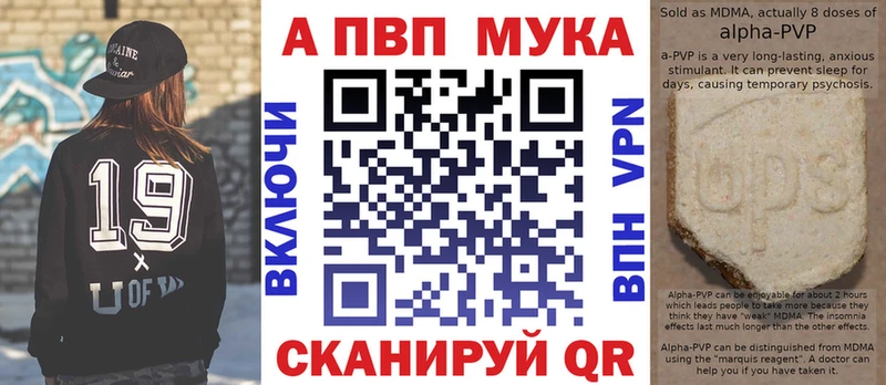 A-PVP Crystall  блэк спрут маркетплейс  Краснозаводск 