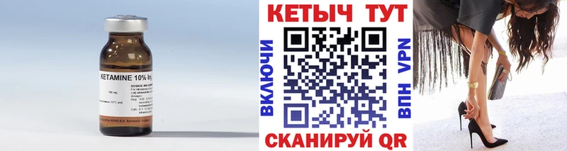 КЕТАМИН VHQ  Краснозаводск 