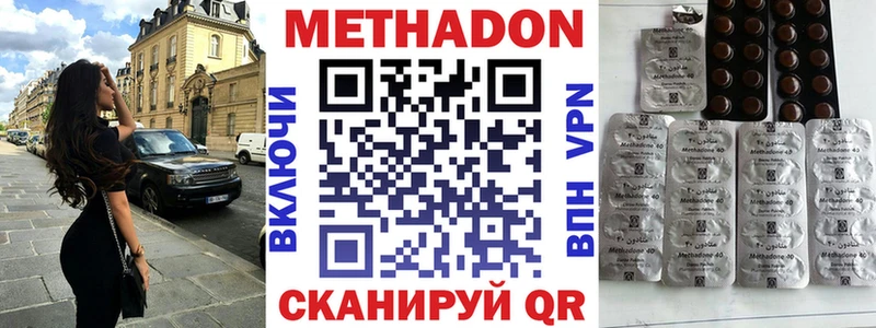 Метадон methadone  Краснозаводск 